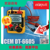 CEM Changchang DT-6605 high voltage insulation resistance tester high pressure insulation resistance tester