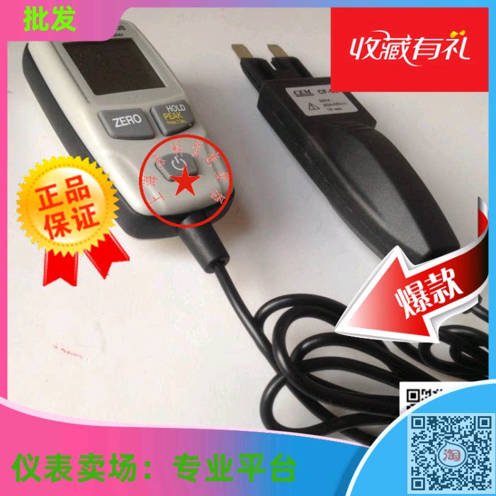 CEM CHANG-CHAN CAR CURRENT TESTER AUTOMOTIVE FUSE CURRENT CAR CURRENT TESTER CF-08