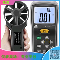 CEM Huashengchang multi-function wind speed tester wind meter digital display wind temperature wind speed sensor DT-618