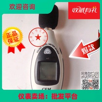 Handheld small noise meter DT-85A mini noise meter noise tester workshop noise detector