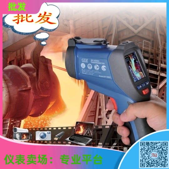 DT-9862 infrared regent photo function Windometer CEM Changchang 2200 ° C Regent instrument