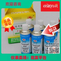 Hongda brand FC-6 Contrast Enhancer Contrast Enhancer for magnetic particle inspection Contrast Enhancer copy scanning generation imaging agent