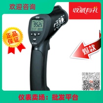 DT-8858 Infrared Thermometer Handheld Thermometer-50 ℃-1300 ℃ Infrared Thermometer