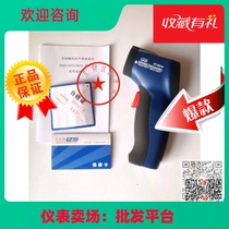 Non-contact high temperature infrared thermometer Huashengchang brand 700 ℃ thermometer DT-882H thermometer