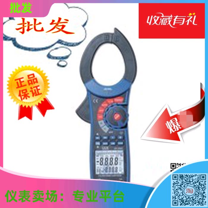 CEM Washington DT - 3353 professional true valid value clamp table 1000A AC power clamp table