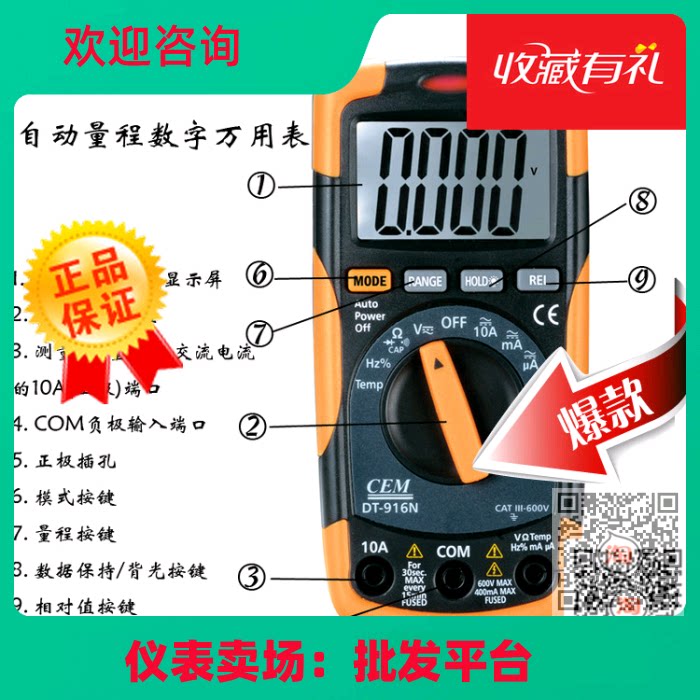 CEM Changchang DT-916N Portable Wanuse Table Handheld Wanuse Table DC Voltage 0-5% accuracy-Taobao