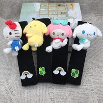 Japanese cartoon Sanrio Jade Dog Jade Guigou Parent Pack Car Belt Cover Shoulder Cover Plush Car Supplies