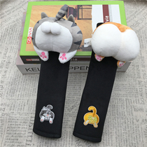 Car seat belt shoulder cover for men and women cute funny creative cartoon Koji dog butt plush car decoration