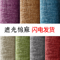  Cotton and linen curtains fully shaded living room bedroom Nordic simple customization 2021 new gauze ply bay window 2020