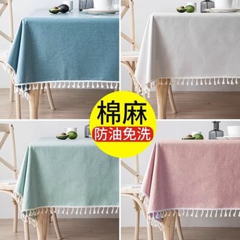 Waterproof and oil-proof tablecloth, no-wash, light luxury and high-end feel Waterproof and oil-proof tablecloth, no-wash, light luxury and high-end feel