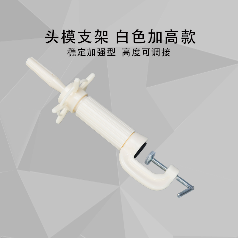 Human head model bracket white plus high teaching head beauty hair practice head bracket real fake hair model head paparazzi head bracket