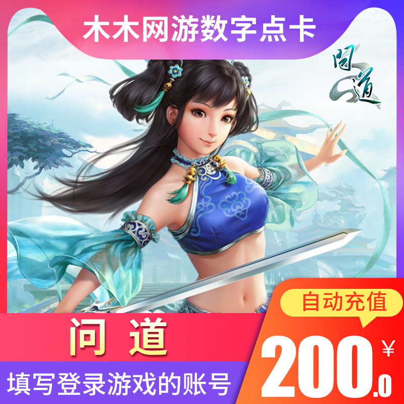 Asked the point number card asked for RMB200  200 light yuan and asked Yuan Baoguang Yu a cartoon RMB200  card to recharge automatically