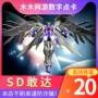 Thẻ du lịch dài SD Gundam OL2000MB SD Gundam OL Trò chơi Gundam 20 nhân dân tệ điểm nạp tiền Tự động nạp lại - Tín dụng trò chơi trực tuyến nạp card garena