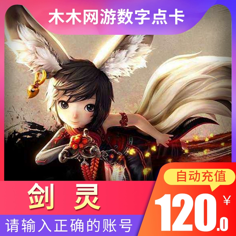 Tencent Games Tencent BNS Sword Spirit JL Point Card 120 Yuan 12000 Point Coupon Sword Spirit Point Coupon Tự động nạp tiền - Tín dụng trò chơi trực tuyến