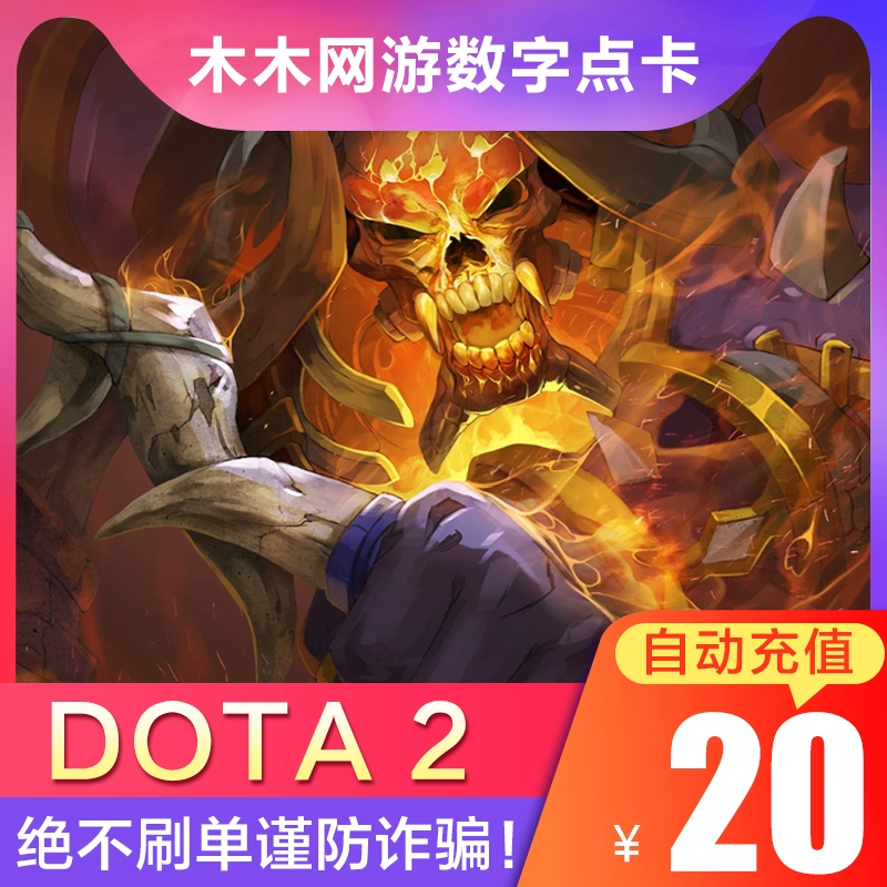 DOTA 2 điểm thẻ 20 nhân dân tệ 2 tháp tiền tệ 2000 dao tiền tệ hoàn hảo thẻ tháp pháo 2 điểm nạp tiền tự động lần thứ hai - Tín dụng trò chơi trực tuyến