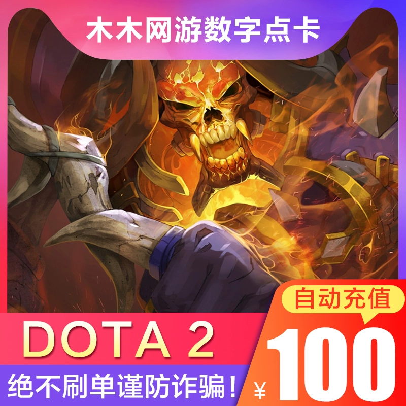 Thẻ DOTA2 100 Nhân dân tệ Dota 2 Tiền xu Dota 10.000 Đồng xu Dota Hoàn hảo Một thẻ Dota 2 Thẻ Dota Nạp tiền tự động - Tín dụng trò chơi trực tuyến