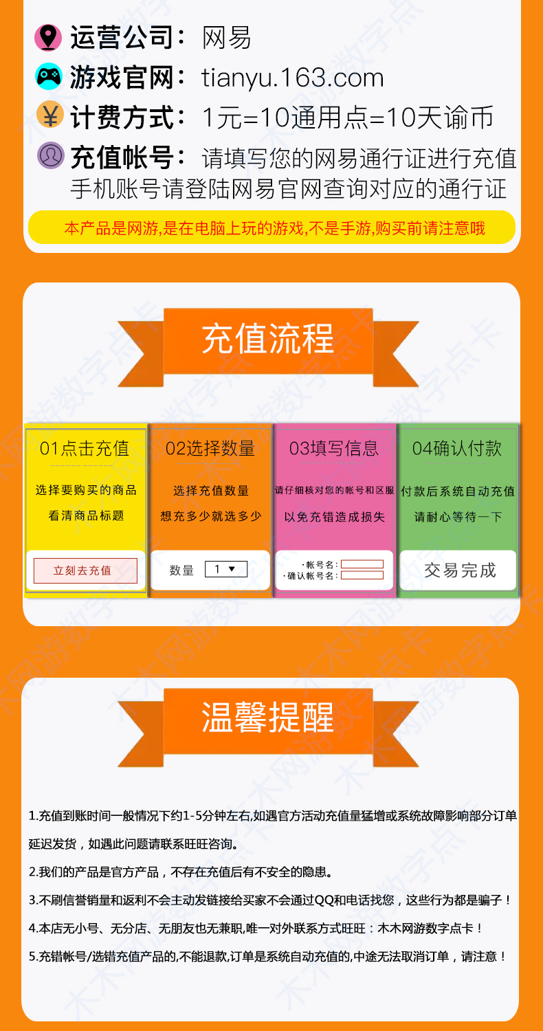 Thẻ NetEase 5 nhân dân tệ 50 điểm phổ quát ngày ngày xu Tian Hao điểm thẻ 5 nhân dân tệ 50 ngày nạp tiền tự động - Tín dụng trò chơi trực tuyến nạp thẻ liên quân