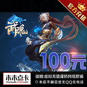 Thẻ NetEase 15 điểm nhân dân tệ 150 điểm phổ quát Wu Hun 2 150 nhân dân tệ kho báu 15 nhân dân tệ điểm nạp thẻ tự động - Tín dụng trò chơi trực tuyến nạp tiền vào free fire