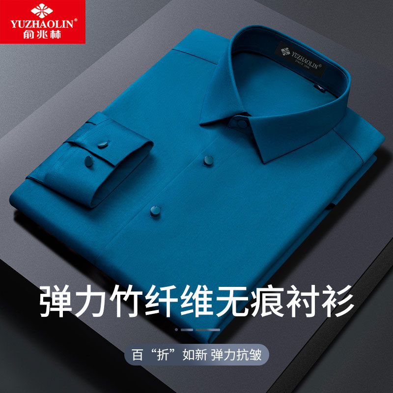 Yu Zhaolin Men's Long-Sleeve Shirt, Peacock Blue, Stretchy, Seamless, Business Casual, Wrinkle-Free, Anti-Wrinkle Blue Shirt, New Spring Model
