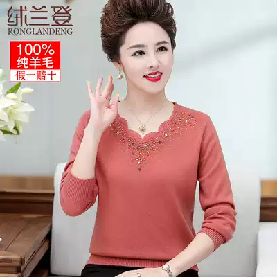 Mother sweater pure wool base shirt middle-aged and elderly cardigan women middle-aged low-collar knitwear 50-year-old women's coat