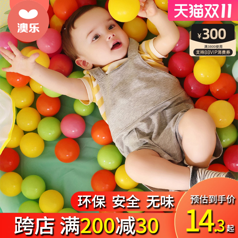 Australian Leopopo marine ball non-toxic thickened baby marine ball marine ball pool to send marine ball  