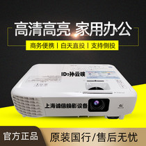 Business office projector Epson CB-E01 X06 W06 W52 X51 X49 FH06 FH52 HD