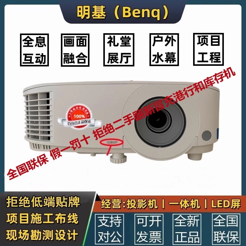 Benq Mh560C/Mx560C/Mw560C/Lw555C/Lw655C/Px5683/Pw5683/Eh6834/Mh560/Mh5030 Business Education Training Conference Projector Benq Mh560C/Mx560C/Mw560C/Lw555C/Lw655C/Px5683/Pw5683/Eh6834/Mh560/Mh5030 Business Education Training Conference Projector