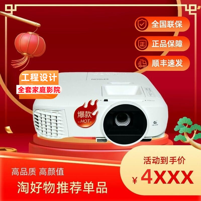 Epson TW5700TX TW750 Home Projector Wireless Smart Cinema Bedroom Living Room Cinema Projector-Taobao