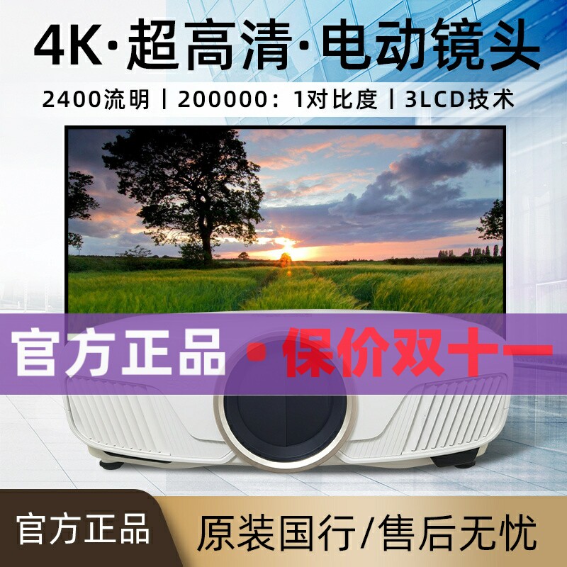 Epson CH-TW7400 8400W 9400 LS11000W LS12000B Home Cinema 4K Projector-Taobao