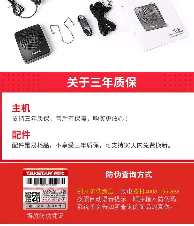 bộ phát wifi giá rẻ Takstar / chiến thắng giáo viên loa E128 ong chuyên dụng không dây công suất cao Bluetooth giảng dạy giải thích hướng dẫn loa di động ngoài trời loa loa âm nhạc chơi lớp kho báu - Trình phát TV thông minh bộ phát wifi 8 cổng