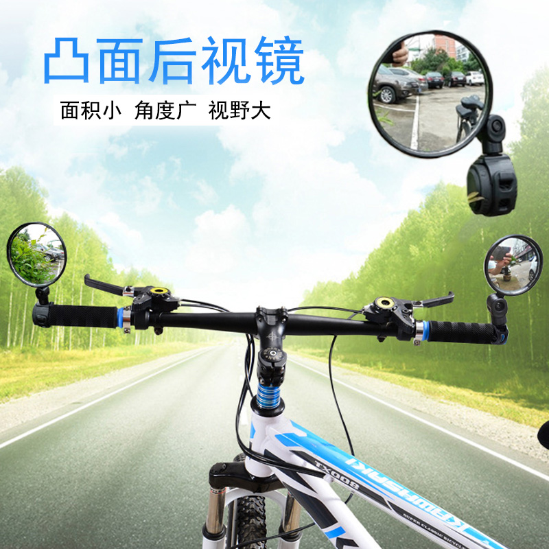 Bike Convexity Rear Mirror Bike View Rear View Mirror Strap Style Riding Mountain Road Folding Rear Mirror Riding Accessories