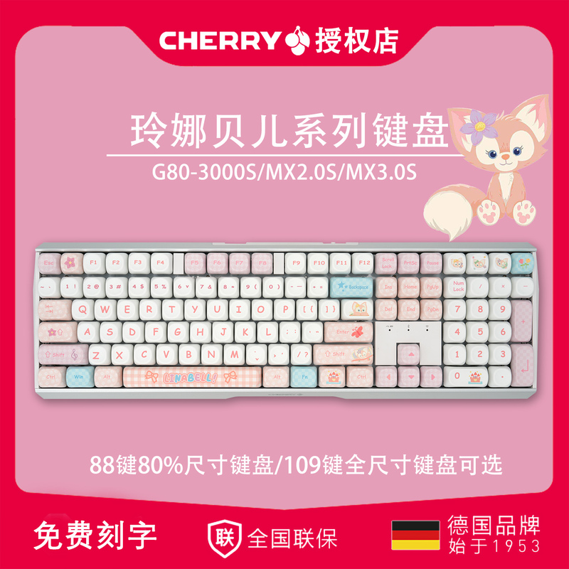 Cherry Cherry Mx3.0S Lingna Belle Mx2.0S Wired and Wireless Three-Mode Rgb Mechanical Keyboard 3000S