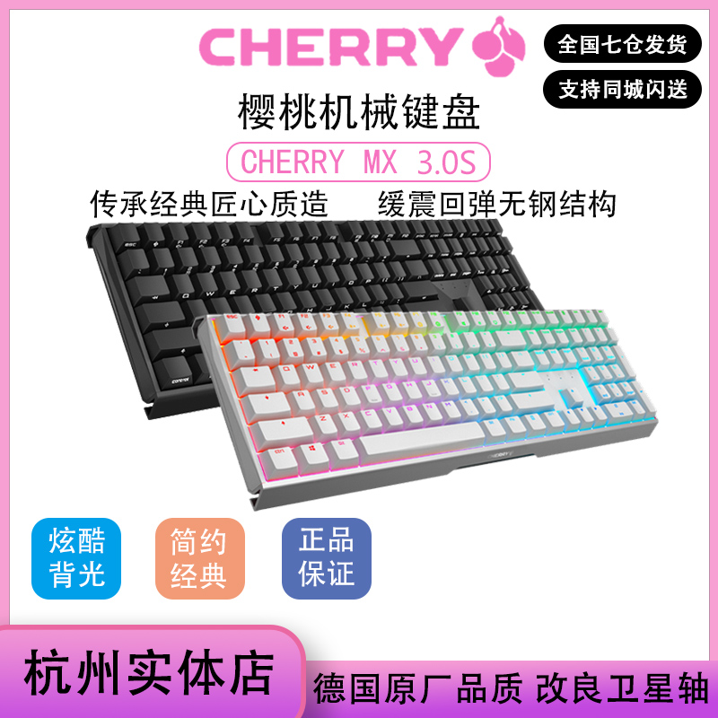 Cherry MX3 0S G80-3870LYAEU-2 Mechanical Keyboard Wired Keyboard Supports Private Custom Limited Edition