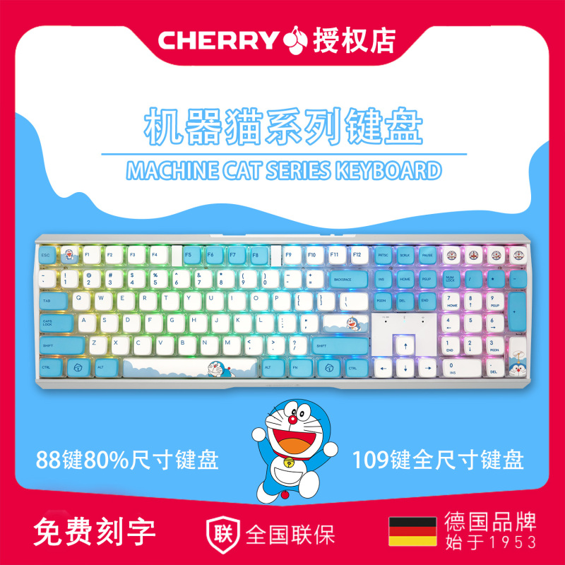 Cherry German Cherry Mx3.0S Doraemon Limited Edition Alloy Rb Color Light Wired Mechanical Keyboard