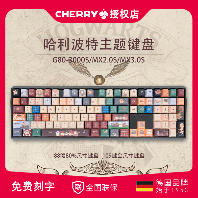 Cherry Cherry Mx 3.0S Harry Potter Retro Cartoon 2.0S Mechanical Keyboard E-Sports Gaming Wired
