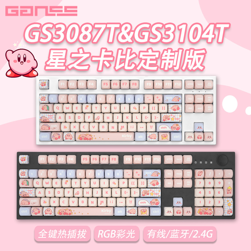 Ganss Gauss Gs3087Tgs3104T Kirby Cartoon Three-Mode Single-Mode Hot-Swappable Rgb Mechanical Keyboard Ganss Gauss Gs3087Tgs3104T Kirby Cartoon Three-Mode Single-Mode Hot-Swappable Rgb Mechanical Keyboard
