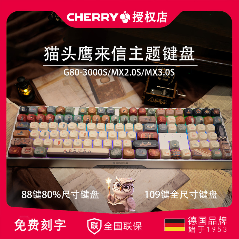 Cherry Cherry Mx3.0S Owl Letter Harry Potter Mechanical Keyboard 3000S E-Sports Gaming Office Cherry Cherry Mx3.0S Owl Letter Harry Potter Mechanical Keyboard 3000S E-Sports Gaming Office