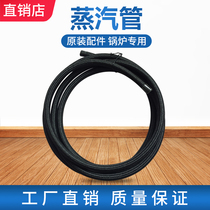 Electric heating steam boiler special silicone steam pipe iron machine steam pipe original original accessories 2 meters a