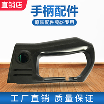 Boiler iron 2128 iron special handle accessories Electric heating iron handle factory original handle
