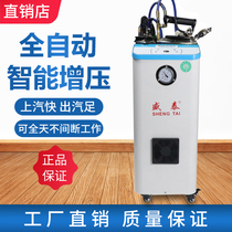 Shengtai automatic water boiler Full steam iron Commercial industrial small pressure boiler Iron Curtain dry cleaner