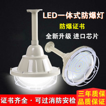  Explosion-proof light led warehouse plant lighting Kitchen gas station special flameproof type 150W factory workshop lighting