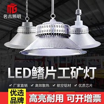  200W Fin high bay light led factory light Super bright factory workshop lighting Industrial chandelier 50W warehouse lampshade