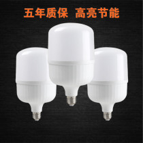  Super bright led energy-saving light bulb e27 large screw mouth household light 15W50W high-power warehouse plant workshop lighting