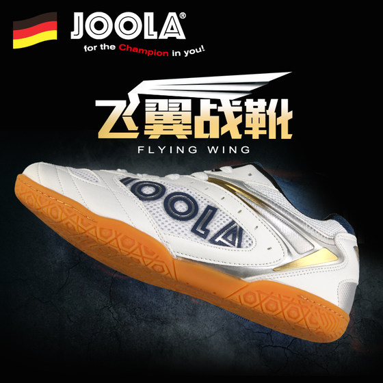 JOOLA Yula Yula table tennis shoes men and women professional sports shoes breathable wear-resistant non-slip training competition shoes