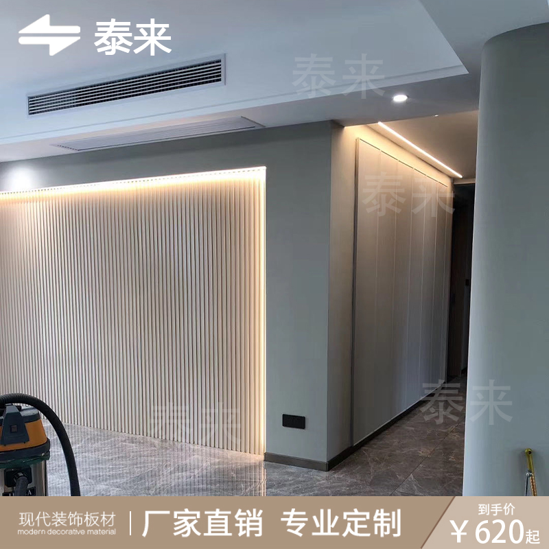 Straight Groove Textured Density Board Wave Plate Decorated Board Corrugated Plate Background Wall Bedroom Folk Background Wall Wall Board