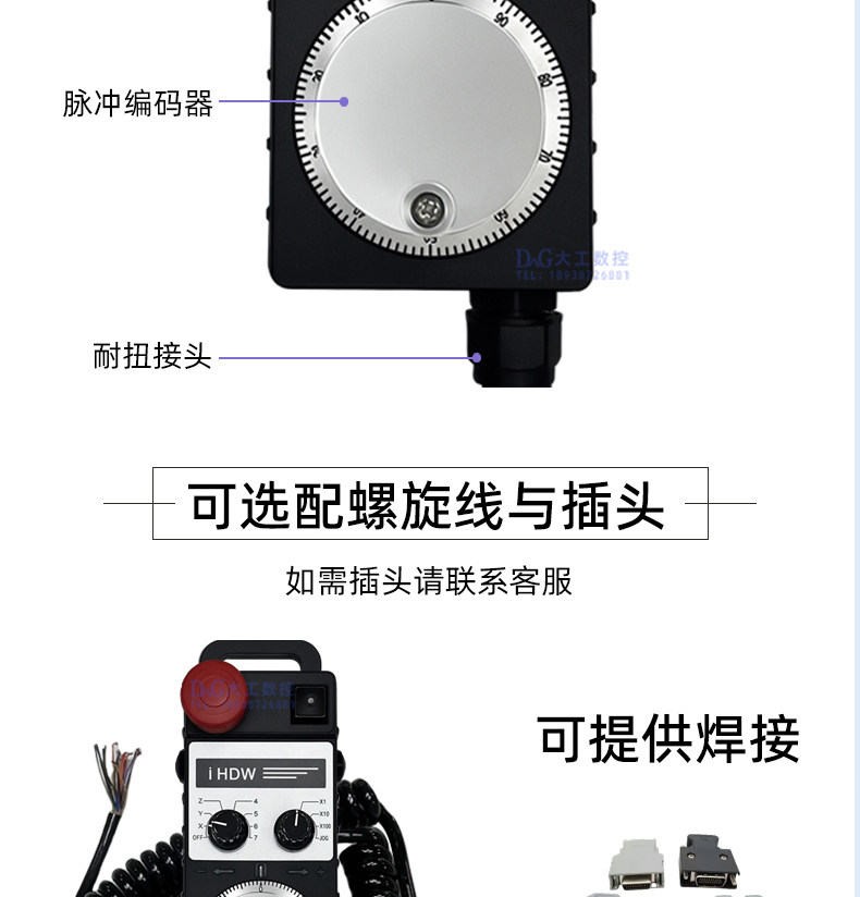 Маховик 远瞻款电子手轮ihdw-bka4l-im荣田机床专用手轮ihdw-boe3l-im-c20 DAG