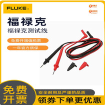 FLUKE TL175 test lead original test line TL30 meter stick universal meter needle multimeter meter line