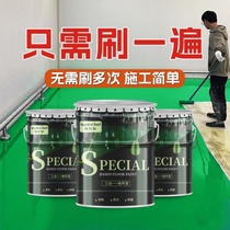 Bright wear-resistant floor paint cement floor paint epoxy resin floor paint waterproof indoor and outdoor workshop self-leveling