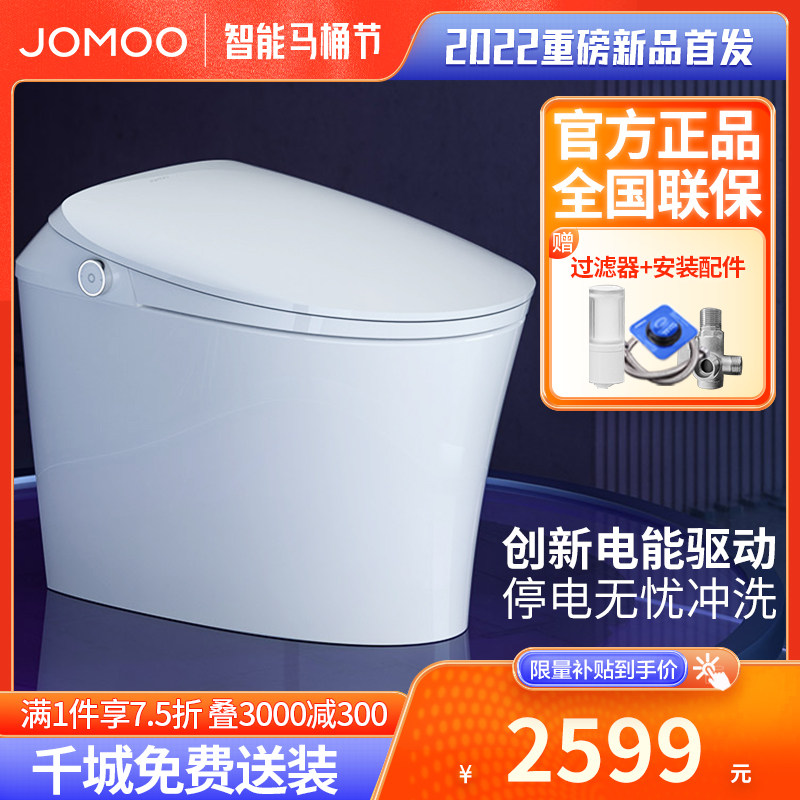 JOMOO 9 Husbandry Intelligent Toilet Household Fiber Deodorization Toilet Automatic Easy Cleaning Toilet