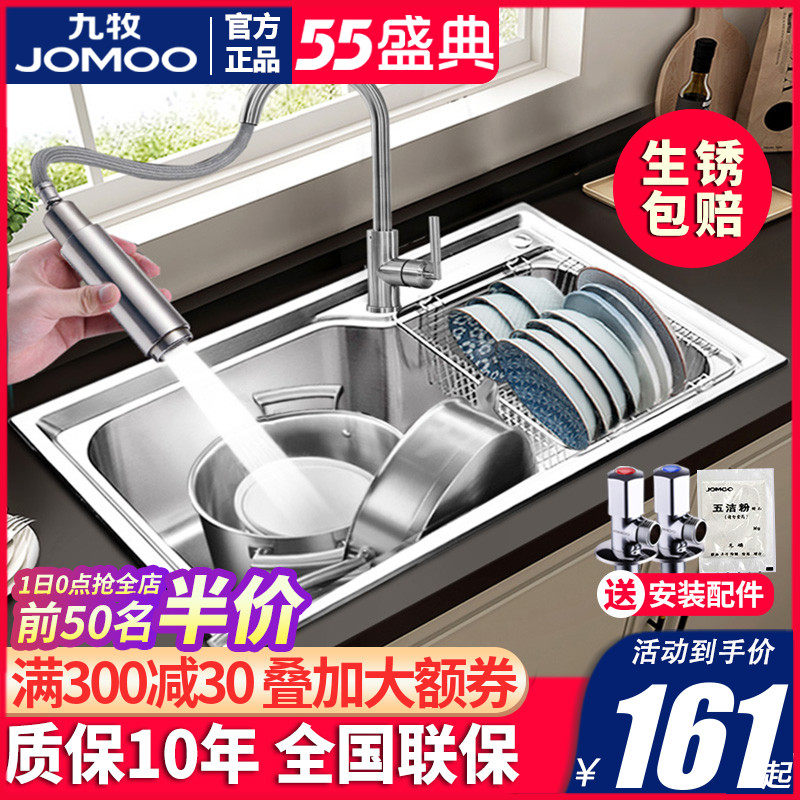 Jiumu 304 stainless steel kitchen sink dish washing pan basin Large single tank household dish washing tank package